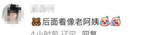 富态大长腿吸睛施伯雄秃头被嘲老嫂子开元棋牌试玩吴千语夫妻现身上海面相(图17)