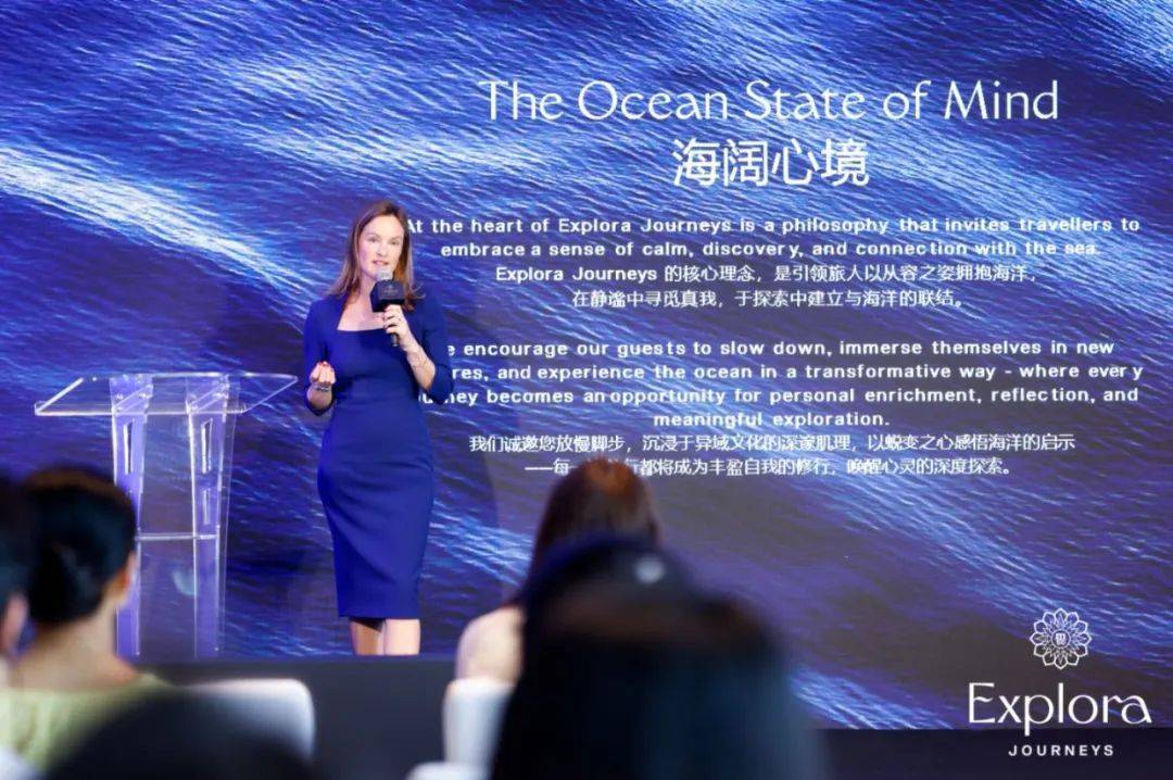 华邮轮登陆中国上海品牌发布盛典掀起奢旅新浪潮 航运界开元ky棋牌Explora Journeys 意铂奢(图3)