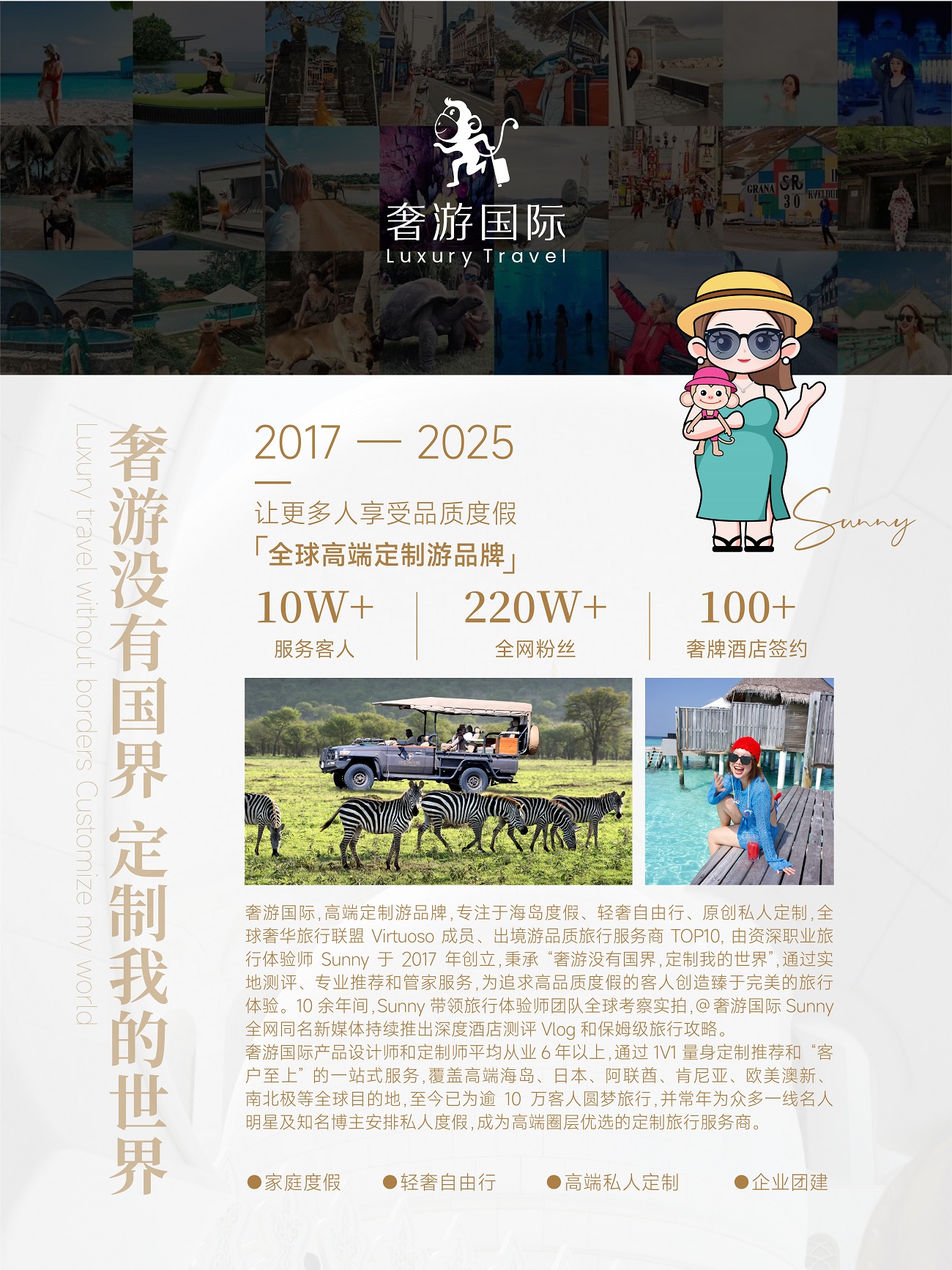 认证卓越合作伙伴 领航全球高端定制游新纪元ky开元棋牌奢游国际荣获马尔代夫旅游局唯一(图2)