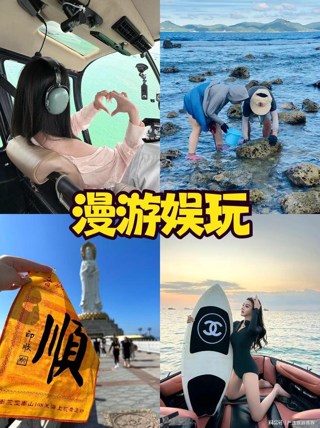 无坑+高性价比解锁你的海岛度假新体验开元棋牌app三亚导游深度推荐：纯玩(图3)