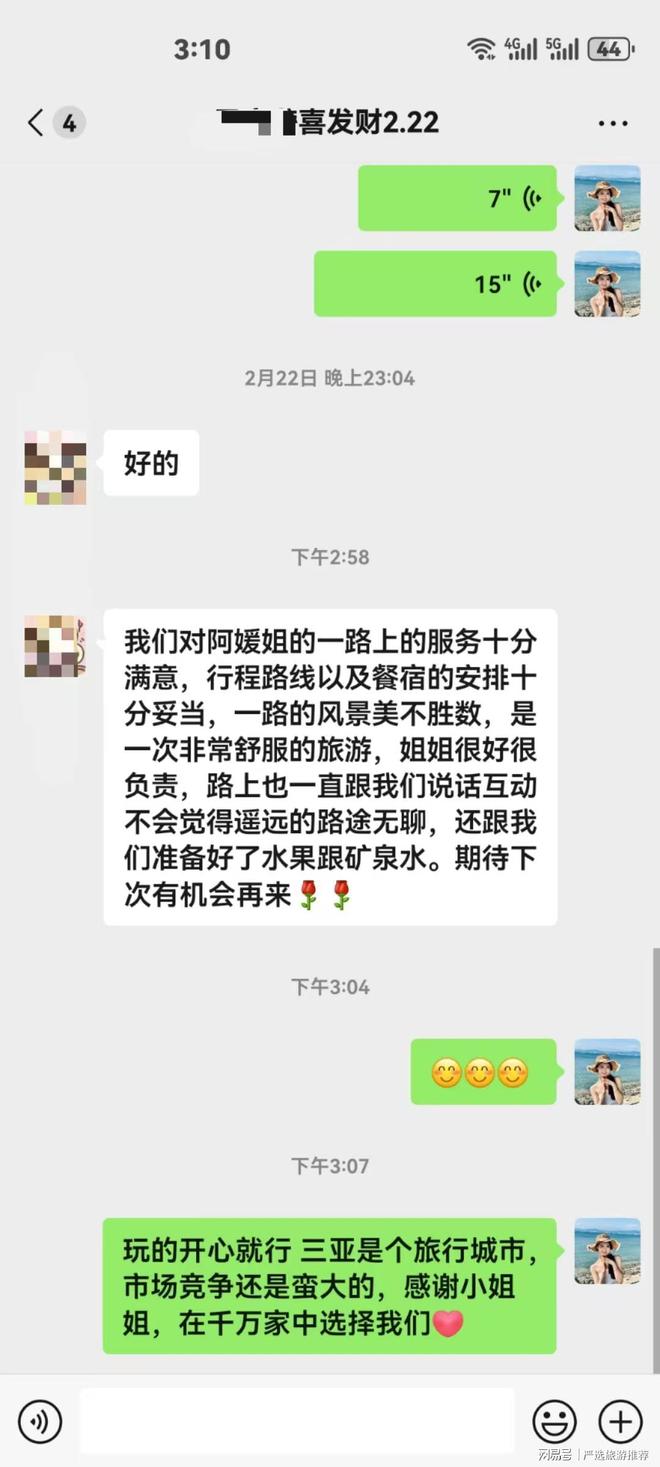 无坑+高性价比解锁你的海岛度假新体验开元棋牌app三亚导游深度推荐：纯玩(图9)