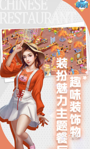 全 2025好玩的烹饪游戏推荐开元棋牌热门的烹饪冒险游戏大(图2)