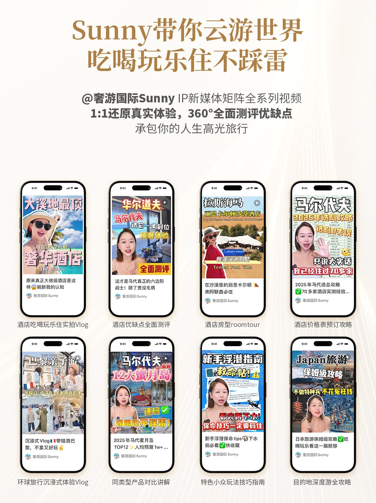 集团加速开启预订顶奢酒店“黄金通道”开元