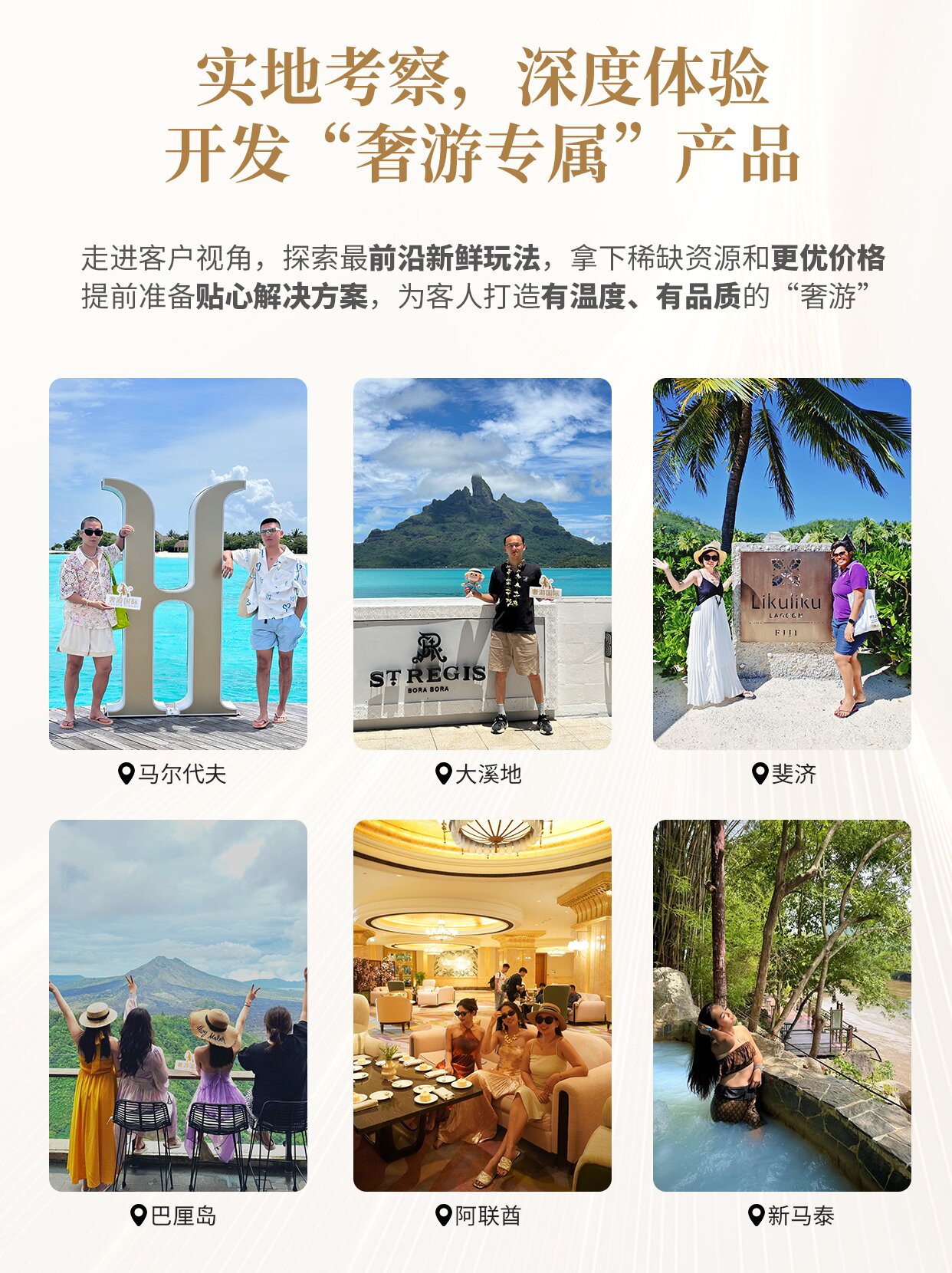 集团加速开启预订顶奢酒店“黄金通道”开元棋牌app奢游国际联袂立鼎世酒店(图5)