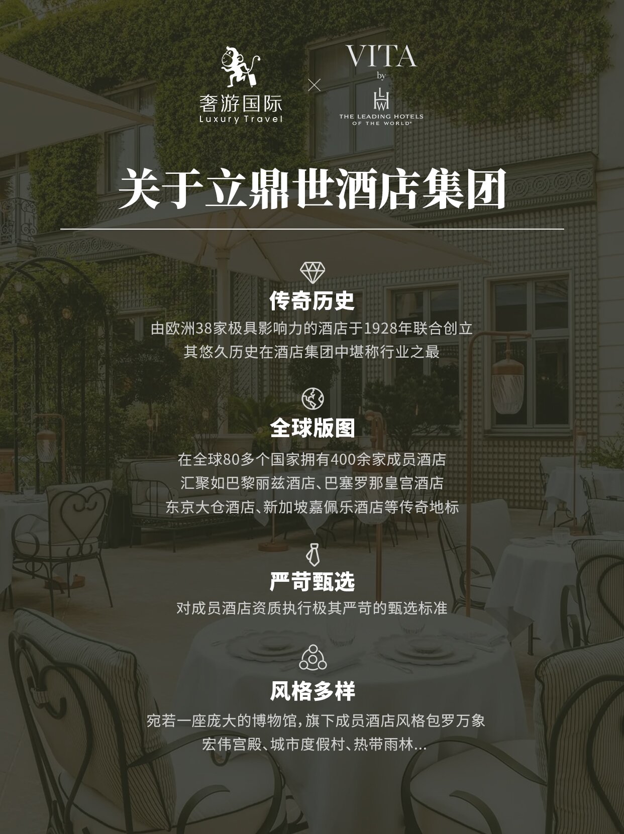 集团加速开启预订顶奢酒店“黄金通道”开元棋牌app奢游国际联袂立鼎世酒店(图6)